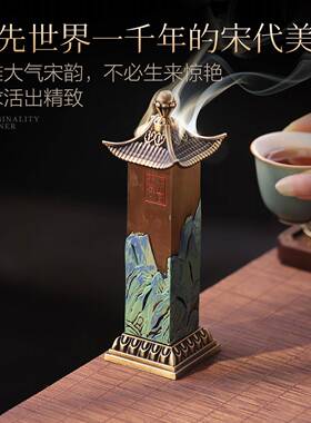 立式薰香炉家用室香内薰炉沉香檀高级香炉覆古中式创香KH801030意