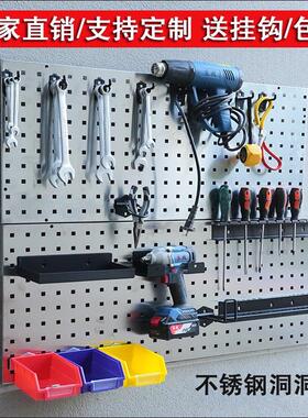 加厚304不锈钢洞洞置物架定制方孔五金工具挂板墙上整理架货架厂