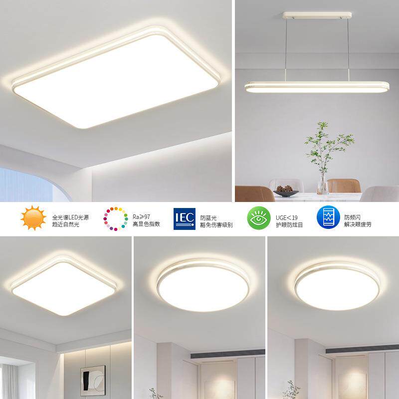 2024年新款双层奶油风客厅灯吸顶灯现代简约护眼卧室餐厅灯具套餐