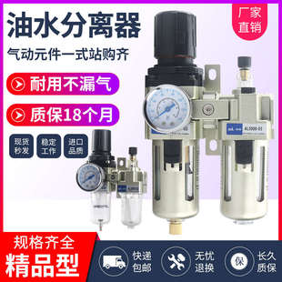 AC3010 04D油水分離二兩聯件 03氣源處理AL2010調壓過濾器AW4010