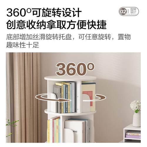 旋转书架度落地置物架简易家用客厅学生转角书架简约现代多层