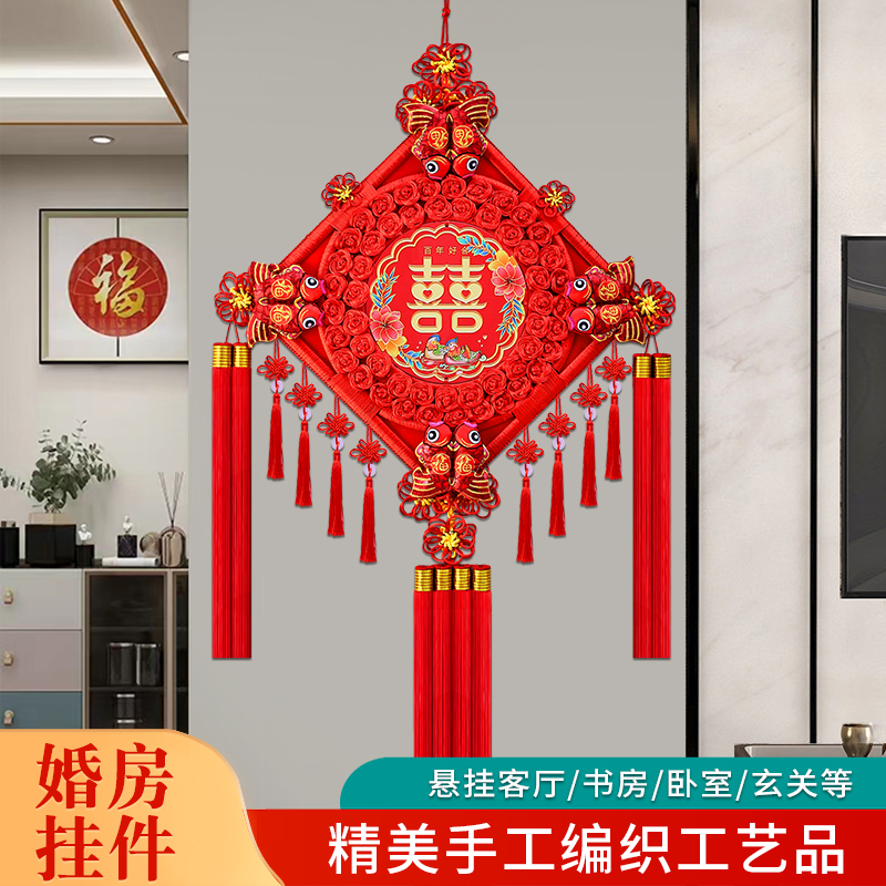 喜字中国结挂件客厅大号桃木电视背景墙结婚装饰乔迁家居喜庆挂饰