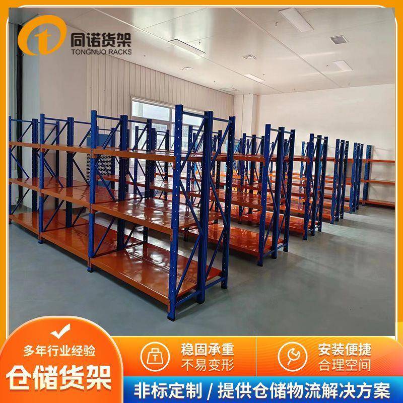 TZG泰五州轻型中型重型仓储制流金备件库房多层可调节喷塑钢货架