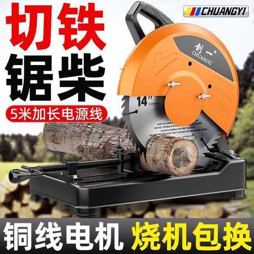 锯材钢材型材切割机专业大功率多功能家用切木头割机钢锯柴45度电