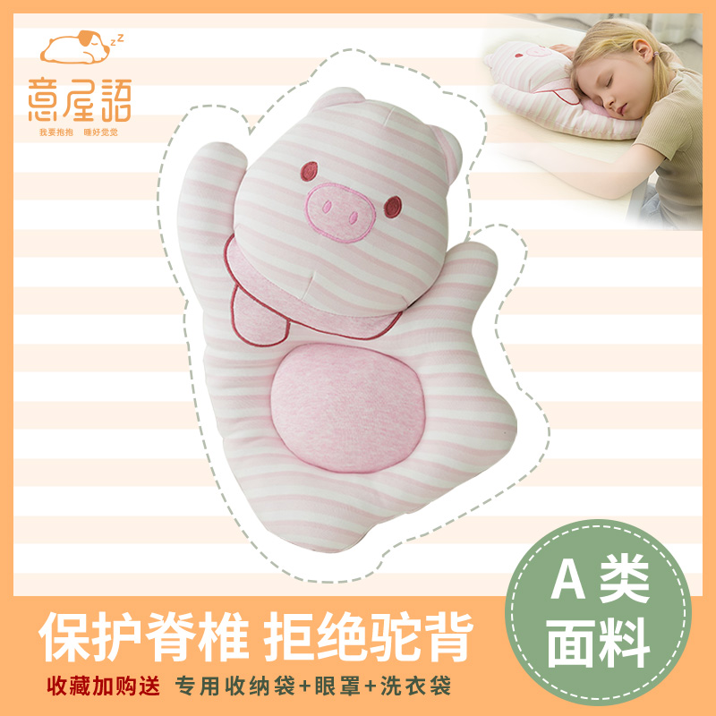 意屋语小猪午睡神器小学生午休睡觉抱枕座椅靠垫儿童安抚趴睡枕