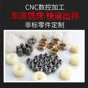长春市精品启动机设备五金零配件铜垫套数控车床非标不锈钢材加工