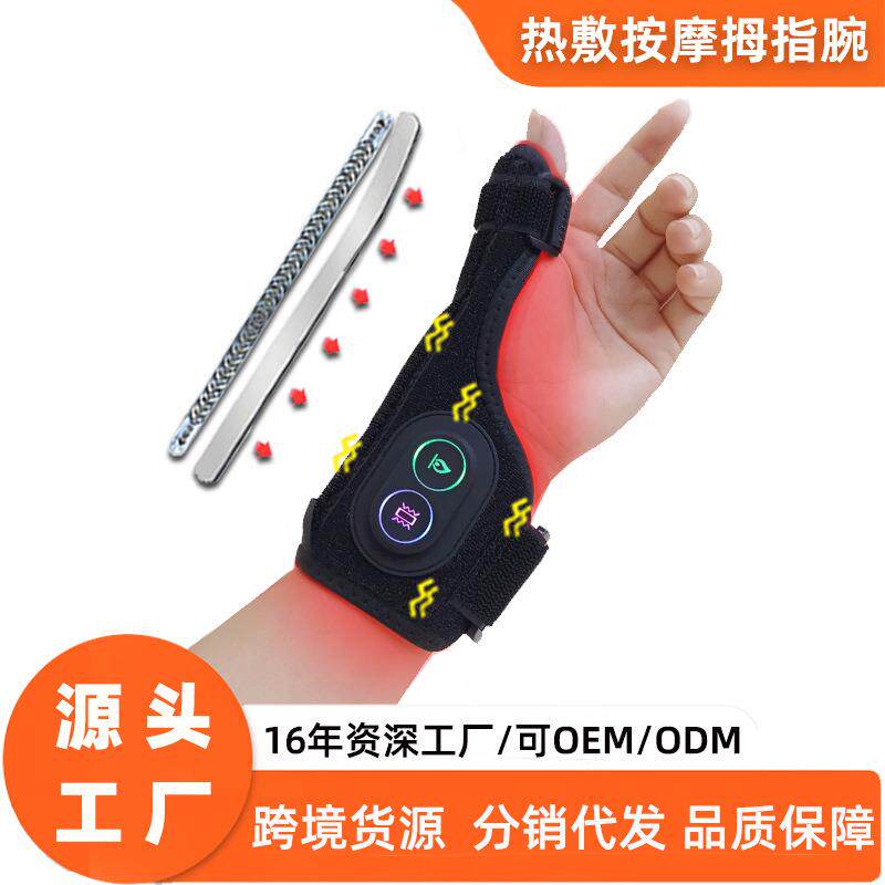 USB电热发热手指套热敷艾护手指震动按摩手腕扭伤加热护腕腱