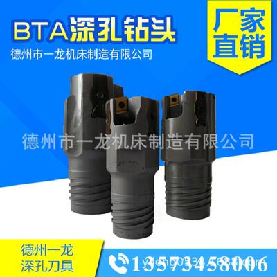 bta深孔钻头硬质合金钻头大直径内排屑机架式深孔钻头