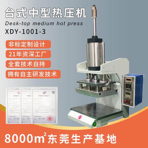 现货供应复合材料高精度高精度温度控制快速台式热压成型机