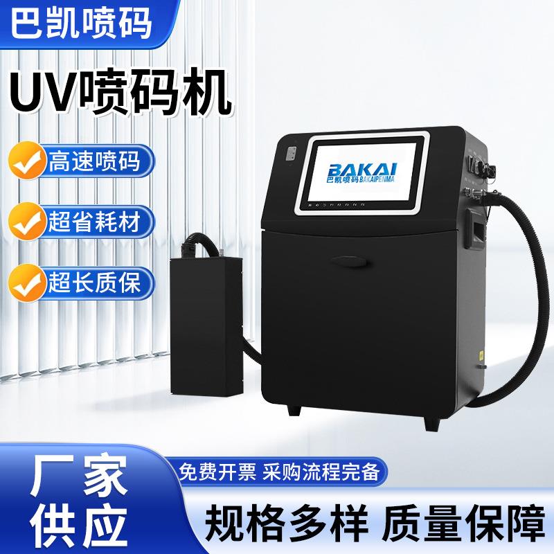 流水线食品日期喷码机 口罩餐盒LOGO打码机 纸箱塑料袋高速喷码机