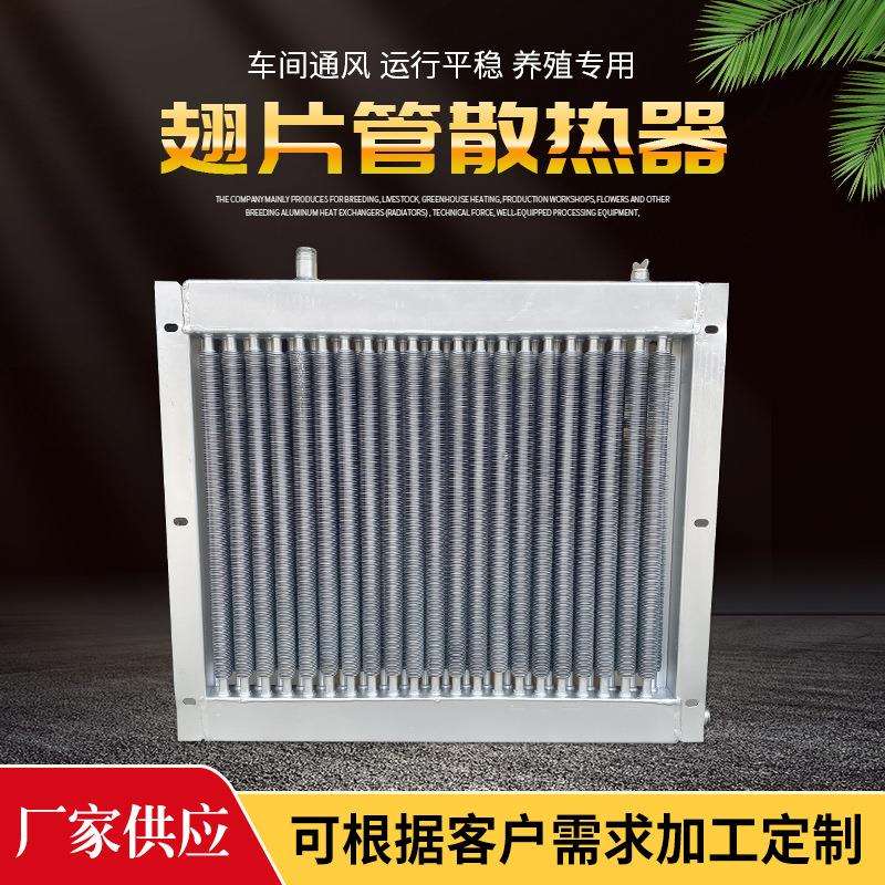 冬季蔬菜大棚加温暖风机养殖育雏散热器养鸡养鸭养牛设备