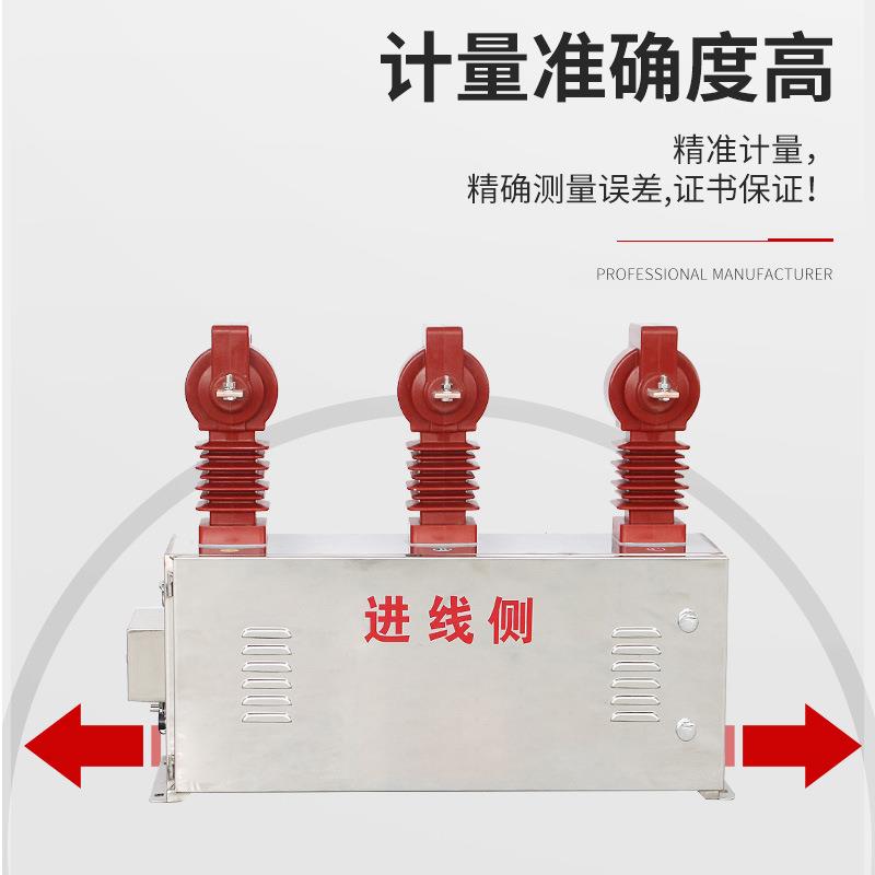 外贸11KV24KV33KV电压电流组合互感器组合式计量箱JLSZY1-10