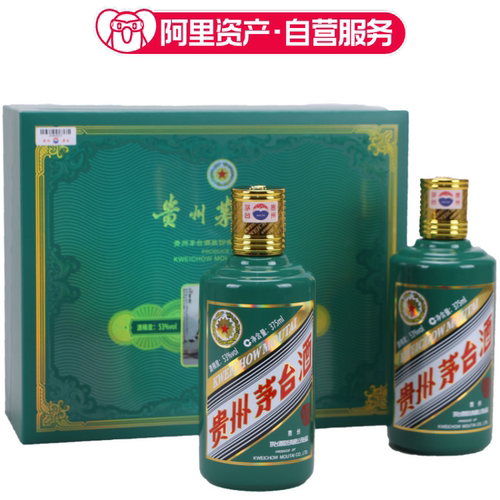 2022年53度375ML*2瓶虎年生肖茅台酒盒装