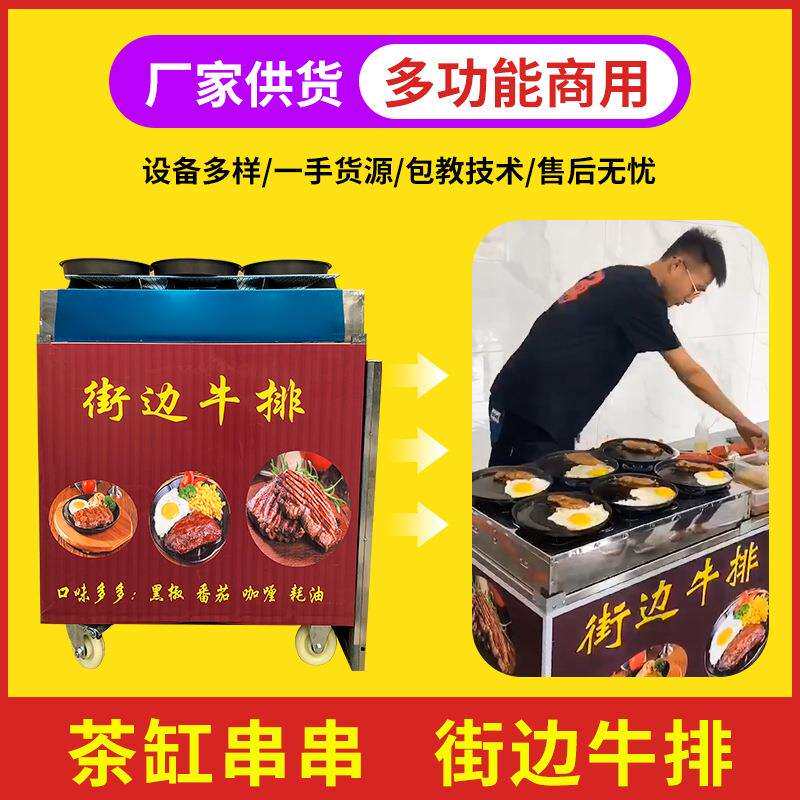 怀旧搪瓷杯火锅串串网红茶缸串串火锅串串麻辣烫街边牛排摆摊设备