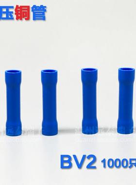 全绝缘中间接线端子BV2 电线快速连接器 接线柱 冷压铜管汽车接线