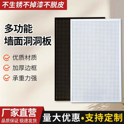 洞洞板置物架货架手机配件多功能收纳饰品五金工具挂板墙展示架