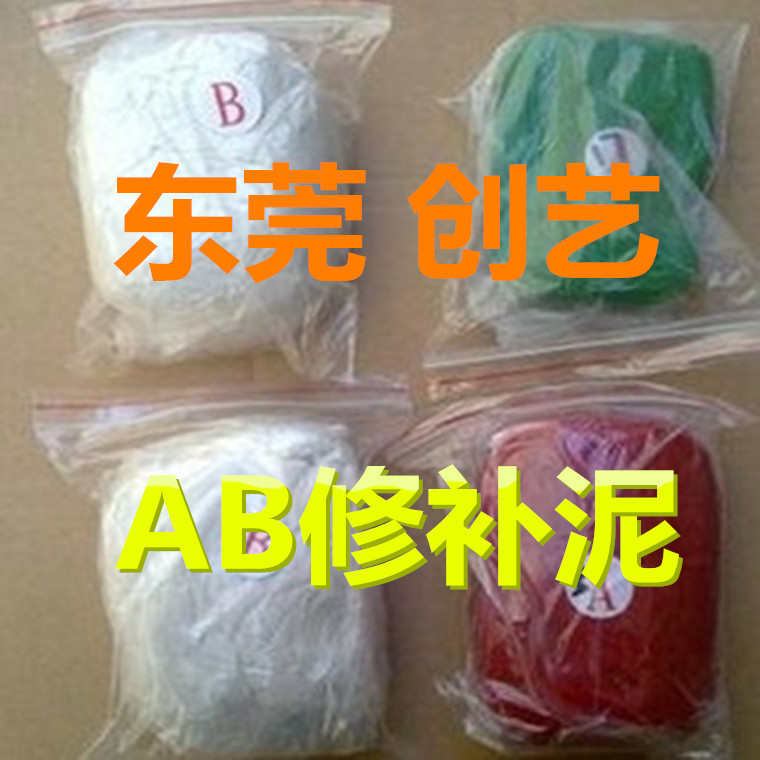厂家直销AB塑钢泥 万能修补土