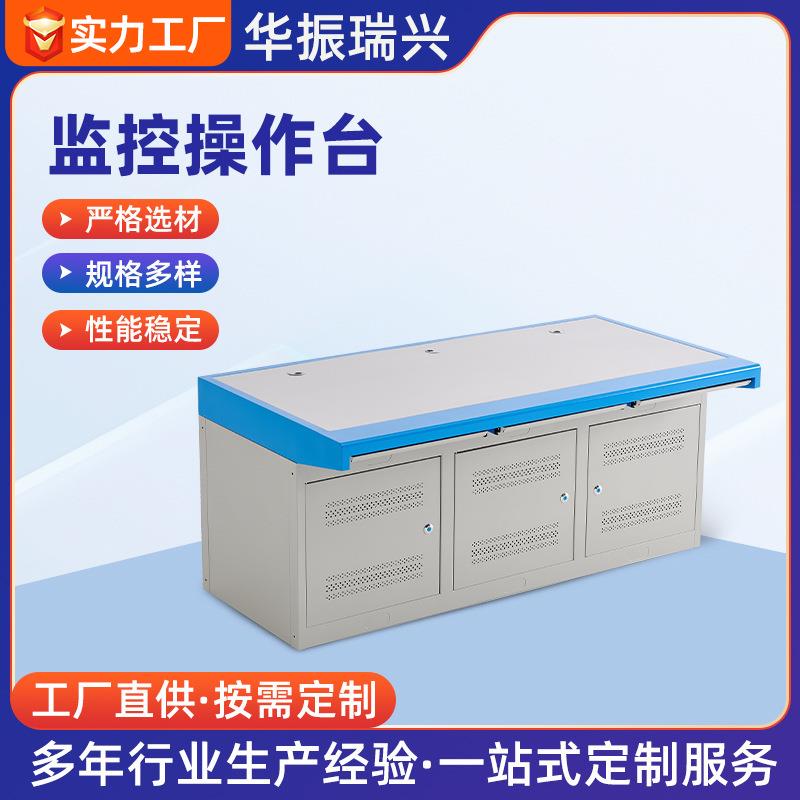 监控中心操作台指挥调度台安防监控桌指挥中心监控台双联控制台