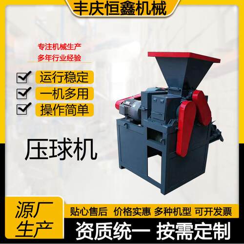 大型高压铝灰碳粉煤粉铁粉氧化铁皮污泥石灰粉磷矿粉高效节能设备
