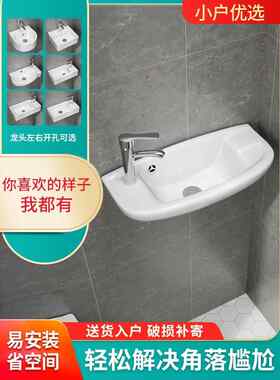 小公寓浴室壁挂式洗手盆阳台陶瓷迷你洗手盆超小尺寸