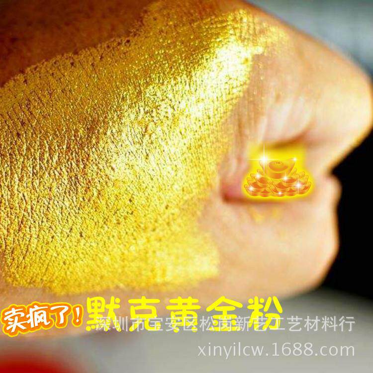 供应特闪 美缝剂专用金粉 鎏金粉 默克金珠光粉 金箔粉 土豪金粉