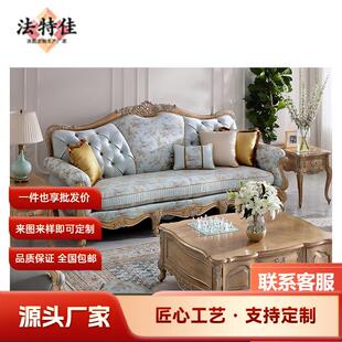 福溢家居FOOKYIK法国风香颂布艺沙发大户型别墅四人位客厅沙发