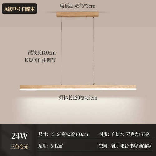 led黑胡桃灯长条餐桌北欧餐厅现代简约工业风吧台办公室吊灯原木