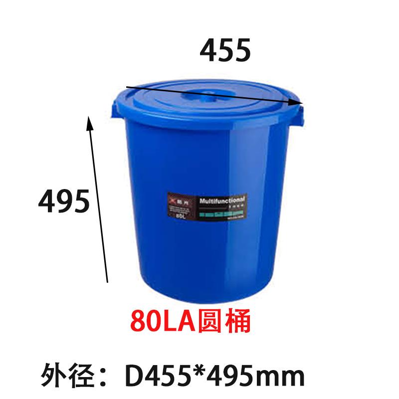 江西新光塑业厂家现货供应 80L加厚塑料圆形水桶 发酵桶带盖