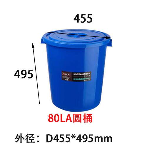 江西新光塑业厂家现货供应 80L加厚塑料圆形水桶 发酵桶带盖