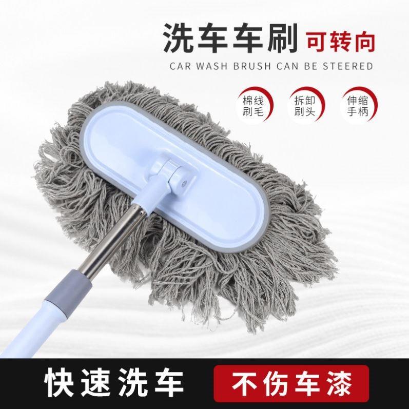 可转向洗车拖把专用洗车刷子软毛不伤汽车用擦车神器长柄工具伸缩