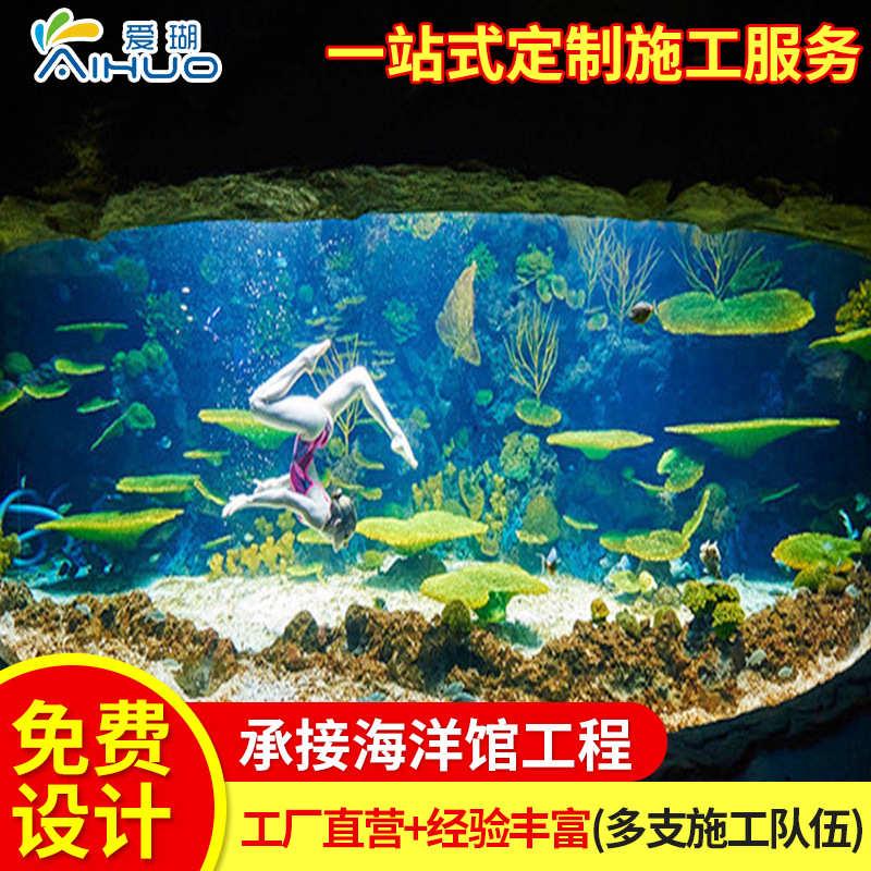 免费设计亚克力鱼缸  高透明亚克力鱼缸 海洋馆观赏水族箱制作