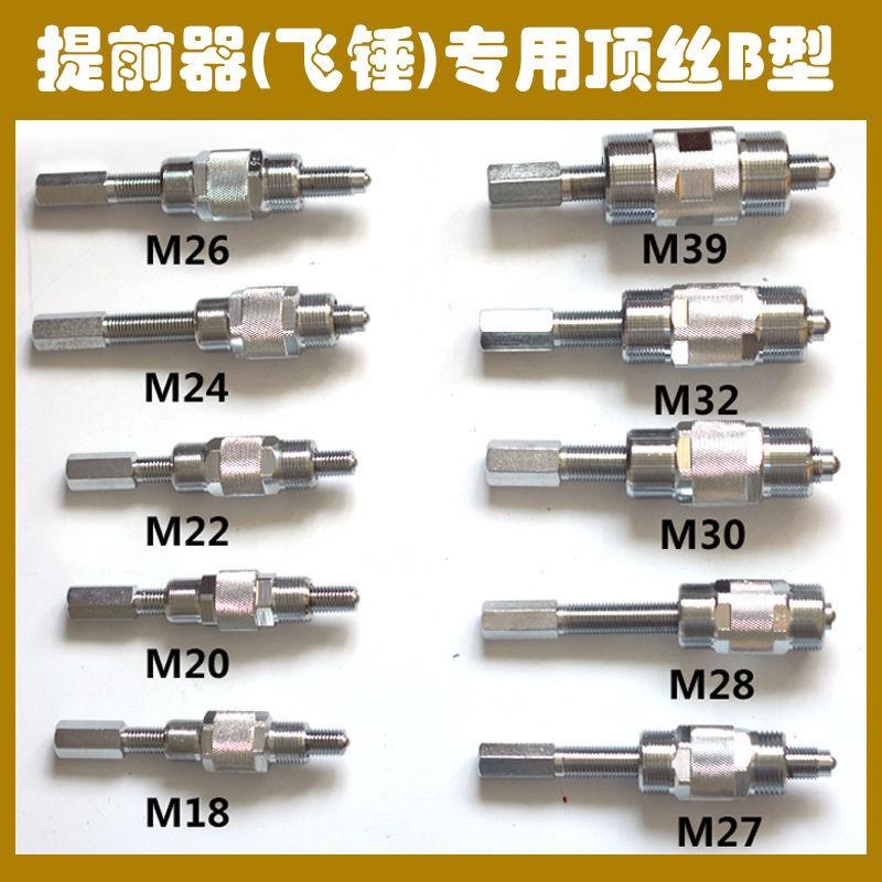 提前器飞锤顶丝凸轮轴顶丝工具拆卸拉码PW200P7100全套校油泵配件