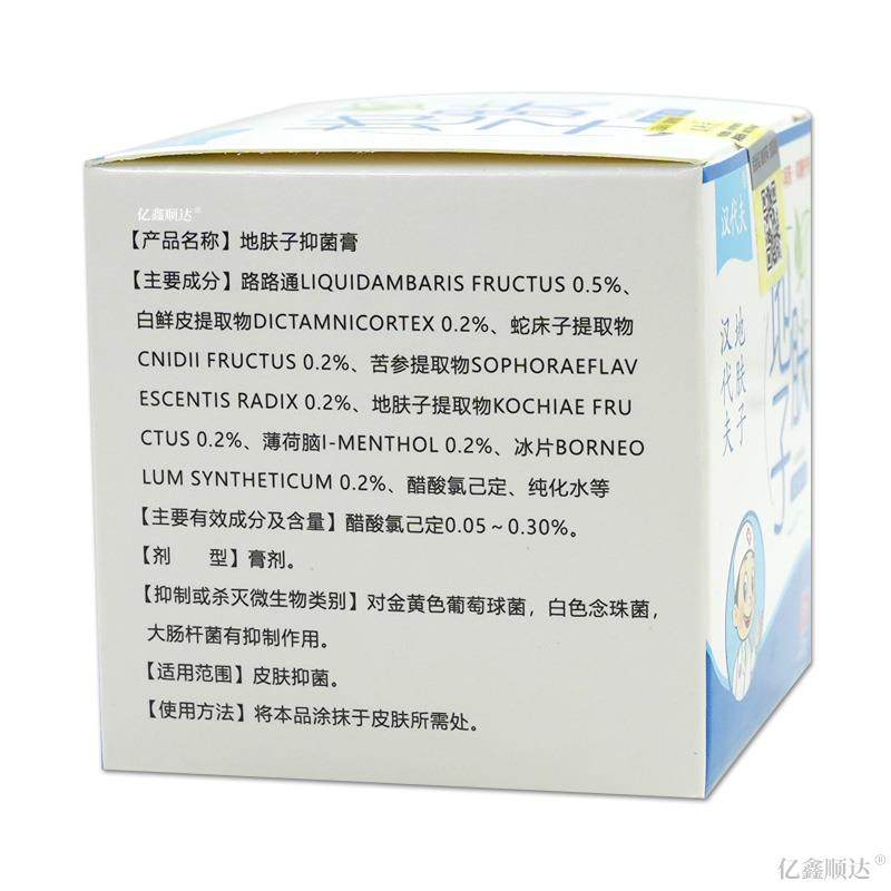 【天猫正品】汉代夫地肤子抑菌乳膏22g皮肤舒缓护理外用膏,保健用品,皮肤消毒护理（消）,淘宝优惠券,粉丝福利购,淘宝优惠卷