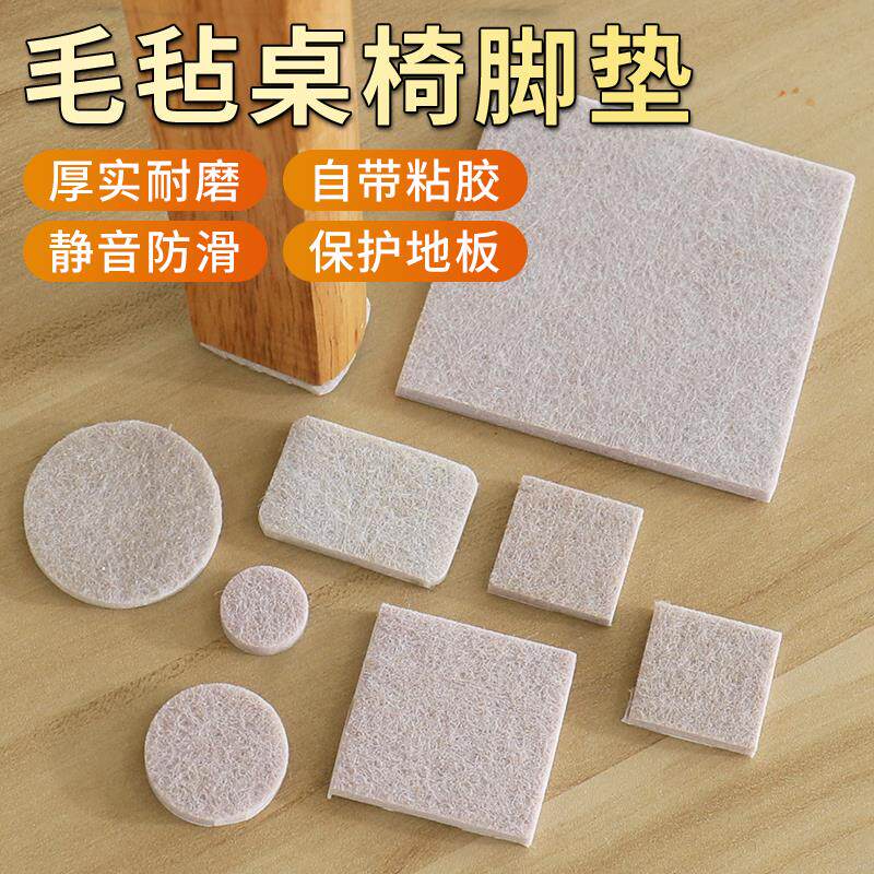 新款毛毡桌椅脚垫家俱保护垫地板耐磨降噪凳子椅子桌脚垫桌腿垫子