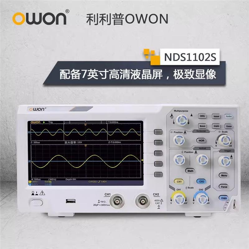 owon利利普双通道数字示波器NDS1202S/1104S/1022S/1102S/1052S