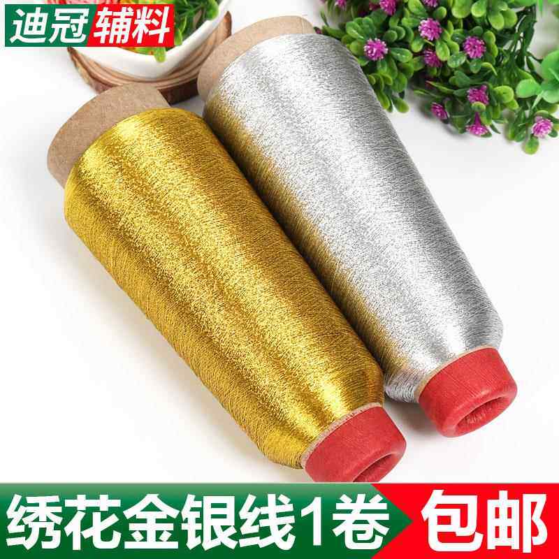 进口金银线电脑绣花线 DIY手工十字绣线金属线金丝线银丝线亮丝线