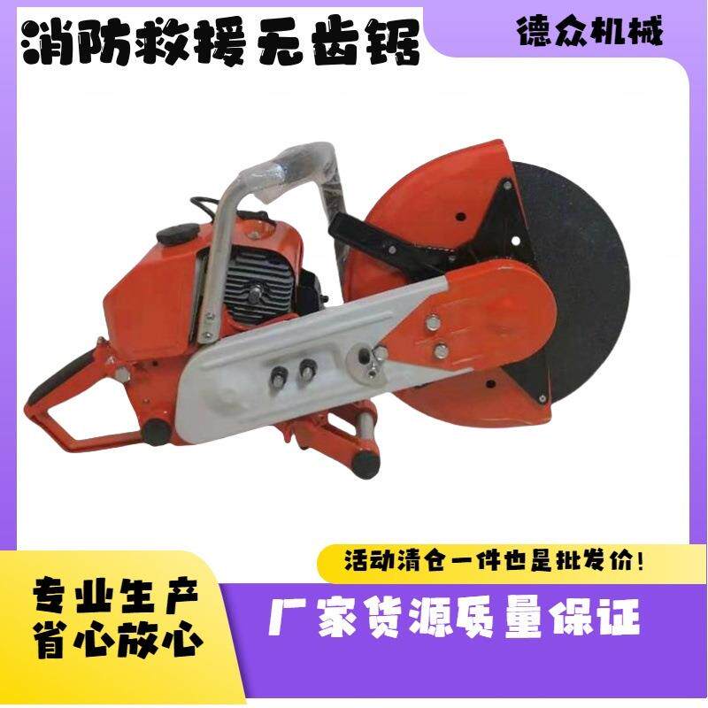 厂家直销手持汽油圆盘切割机 消防救援破拆切割工具 便携式无齿锯