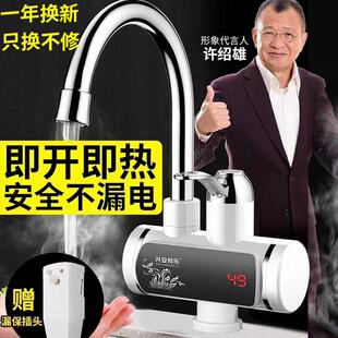 兴安邦乐 电热水龙头瞬热式厨房洗澡两用过水热3秒速热家用热水器