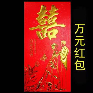万元红包一万二万红包袋红包封利是封个性创意红包结婚婚庆用品