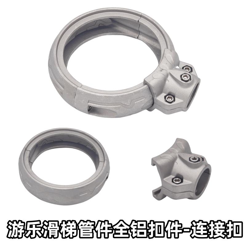 户外儿童滑梯连接扣游乐设备配件76/89/114圆管扣件小博士滑滑梯