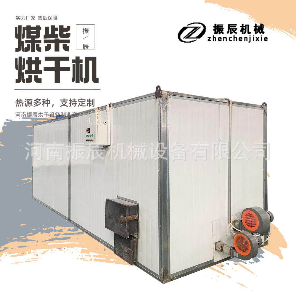 煤柴两用茶叶烘干机 低温热风循环花茶除湿干燥机 全自动烘干设备