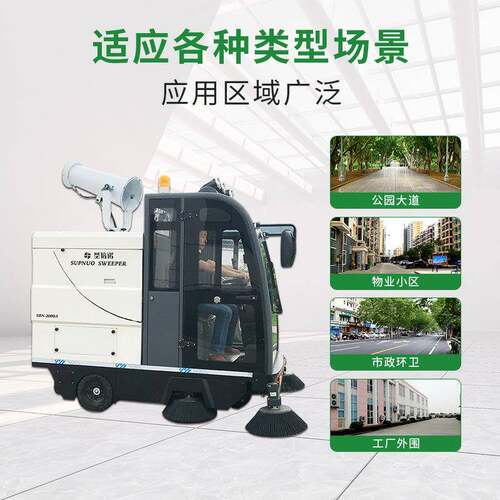 公园扫地车圣倍诺小型驾驶式电动公园扫地车2000AW