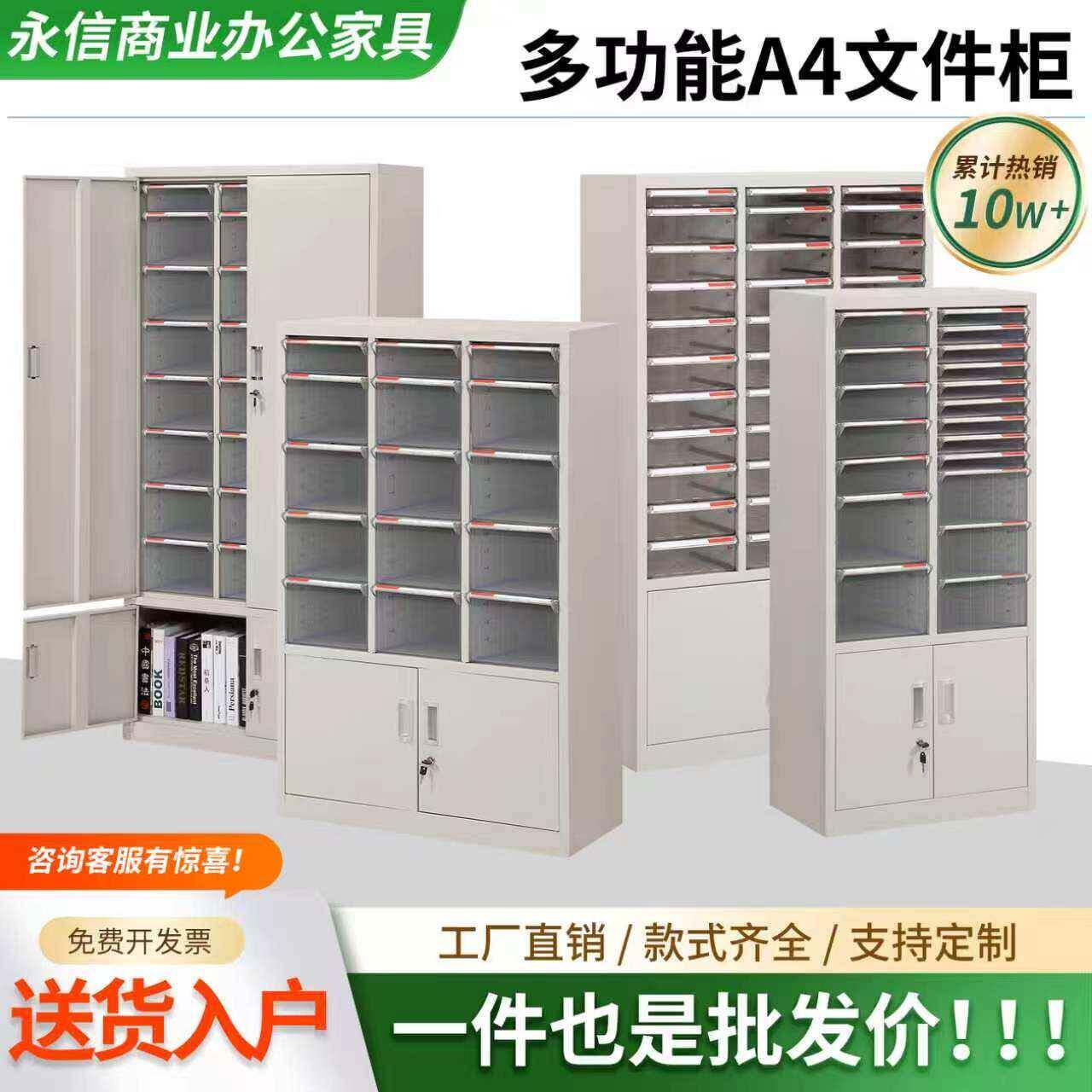 a4文件柜抽屉式办公资料柜档案柜多层文件收纳整理柜票据柜下档柜