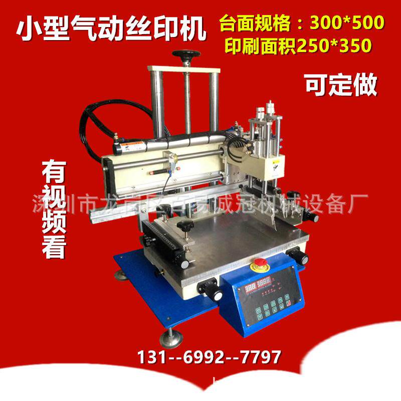 厂家直销3050丝网印刷机小型丝印机自动丝印机印刷机丝印机