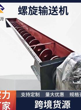 U型管型螺旋输送机颗粒物料上料机不锈钢碳钢绞龙机