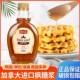进口欧萨枫糖浆250ml小包装 调酒咖啡奶茶甜品烘焙专用加拿大糖浆