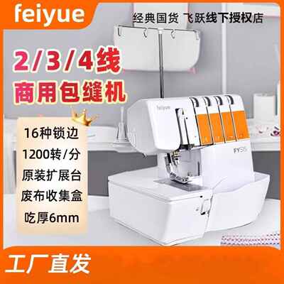 babylock家用锁边机515吃厚密拷4线拷边机overlock包缝机