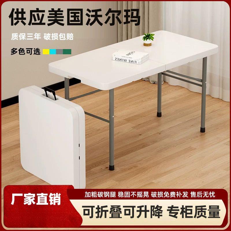 折叠桌子地摊折叠桌便携式耐用家用聚会长方形可折叠宿舍塑料桌椅