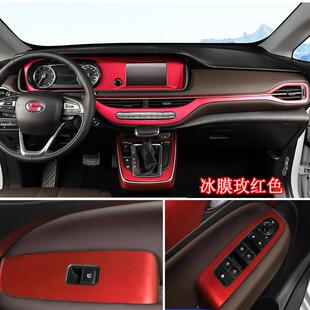 适用于19款传祺GM6内饰改装贴纸排挡中控门板装饰碳纤维汽车贴膜