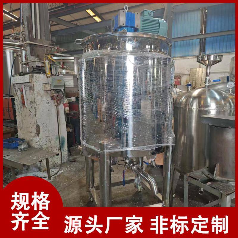 洗洁精液体搅拌罐防爆夹层冷却高效搅拌混合物料食品日化生产设备